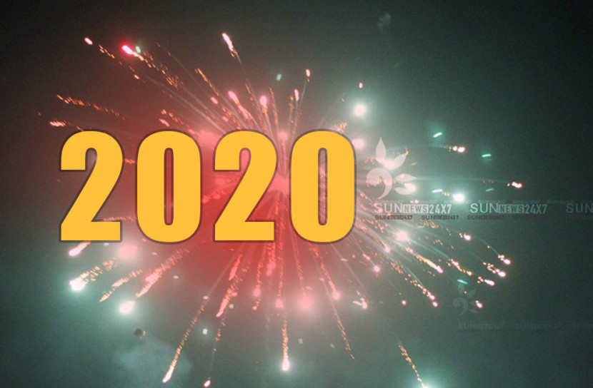 স্বাগত ২০২০