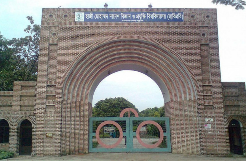 হাবিপ্রবিতে ভর্তি শুরু রোববার