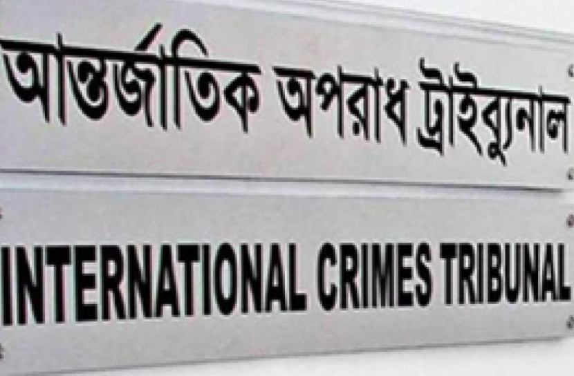 মোহাম্মদ আলীকে আন্তর্জাতিক অপরাধ ট্রাইব্যুনাল থেকে অপসারণ