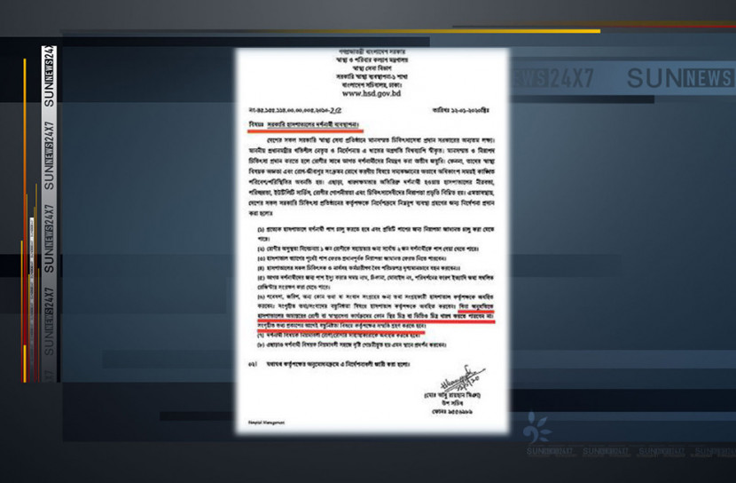হাসপাতাল কর্তৃপক্ষের সম্মতি ছাড়া তথ্য প্রকাশ করা যাবে না