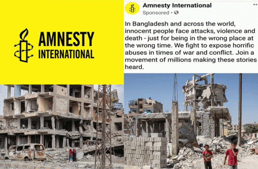 বাংলাদেশের কাছে নিঃশর্ত ক্ষমা  অ্যামনেস্টি ইন্টারন্যাশনালের