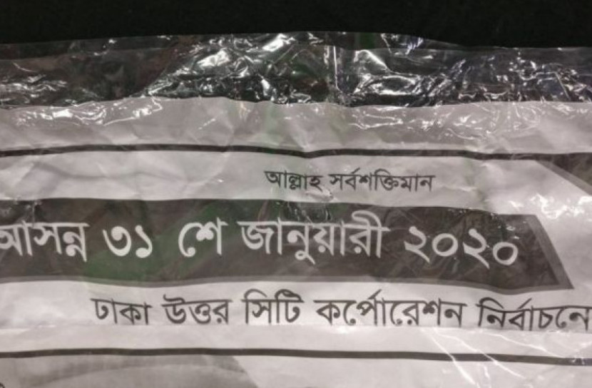 পরিচ্ছন্ন ঢাকা গড়ার প্রতিশ্রুতিতে  পরিবেশ দূষণের প্রতিযোগিতায় তাঁরা