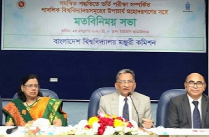 আগামী শিক্ষাবর্ষেই পাবলিক বিশ্ববিদ্যালয়ে সমন্বিত ভর্তি পরীক্ষা