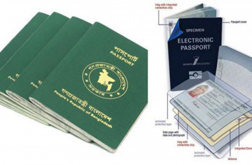 মহা আয়োজনের পর ই-পাসপোর্ট বিড়ম্বনা