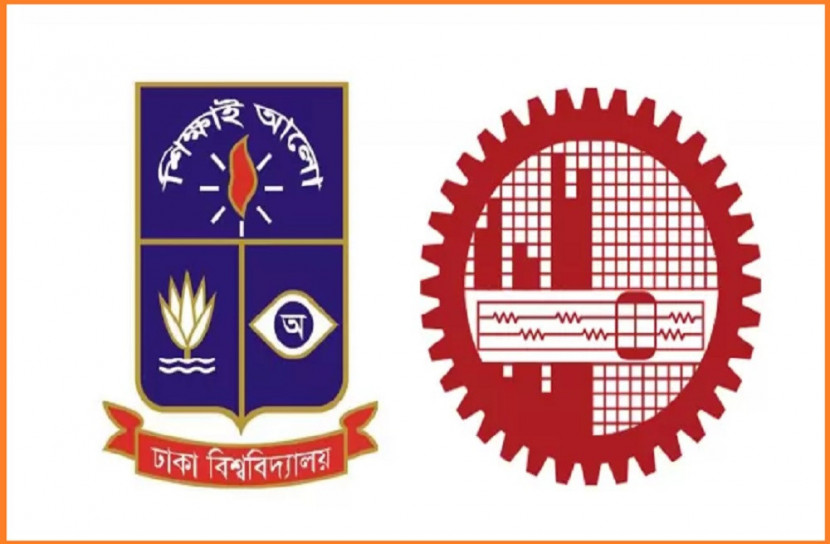 বাণিজ্যের লোভে সমন্বিত ভর্তি পরীক্ষায় এখনও দ্বিধায় ঢাবি বুয়েট