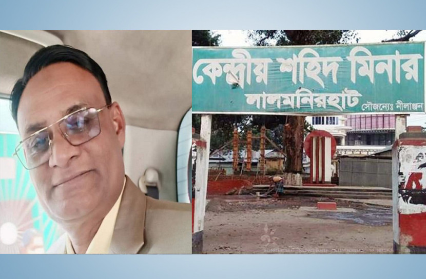 শহীদ মিনারের বেদি সরানোর কাজে সেই মেয়রকে শোকজ