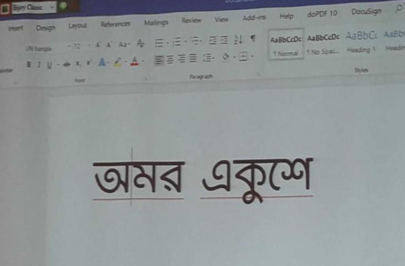 জাতিসংঘের দপ্তরে বাংলা ফন্ট