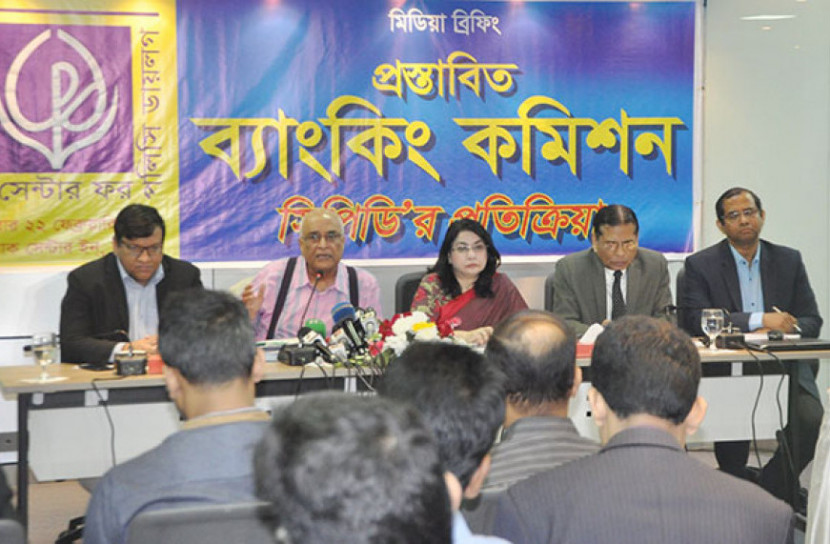 ব্যাংকিং কমিশন গঠনের উদ্যোগ রাজনৈতিক দূরদর্শিতা: সিপিডি