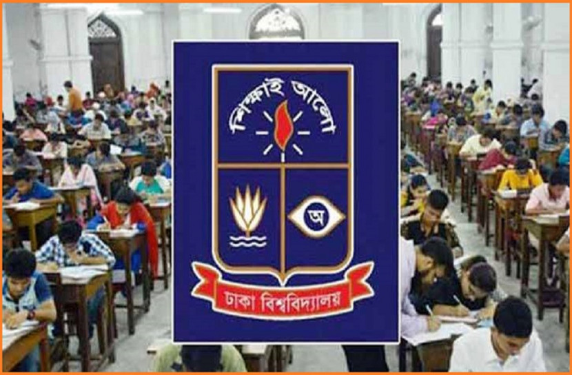 বুয়েটের পর সমন্বিত ভর্তি পরীক্ষায় থাকছে না ঢাবিও