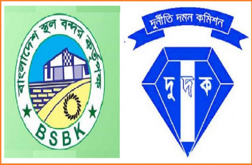 স্থলবন্দরে দুর্নীতির ১৪টি উৎস চিহ্নিত করে দুদকের প্রতিবেদন জমা