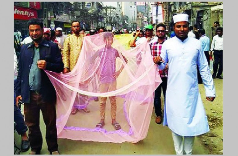 মশা আতঙ্কে সিলেটে মশারি মিছিল