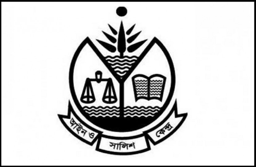 পিরোজপুরের জজ অপসারনে আইন ও সালিশ কেন্দ্রের উদ্বেগ