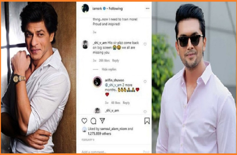 কিং খানের সঙ্গে আরিফিন শুভ‘র অভিনয় গুজব! 