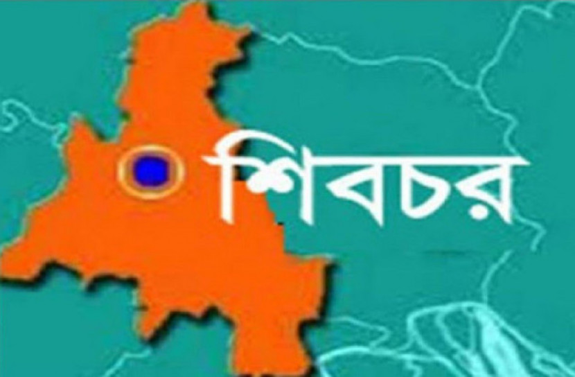 শিবচর বিচ্ছিন্ন