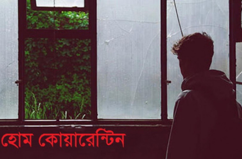 কোয়ারেন্টিনে না থাকায় নয় জেলায় ২১ বিদশফেরতকে জরিমানা স্থানীয় প্রশাসনের