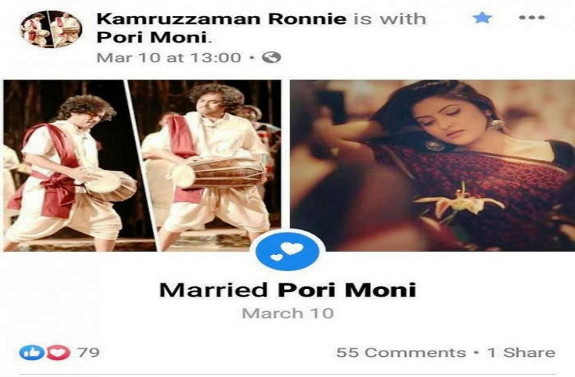এখন থেকে পরীমনি বিবাহিত!