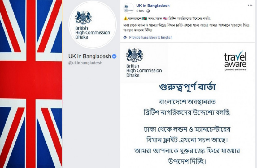 ব্রিটিশ নাগরিকদের ঢাকা ছাড়ার অনুরোধ