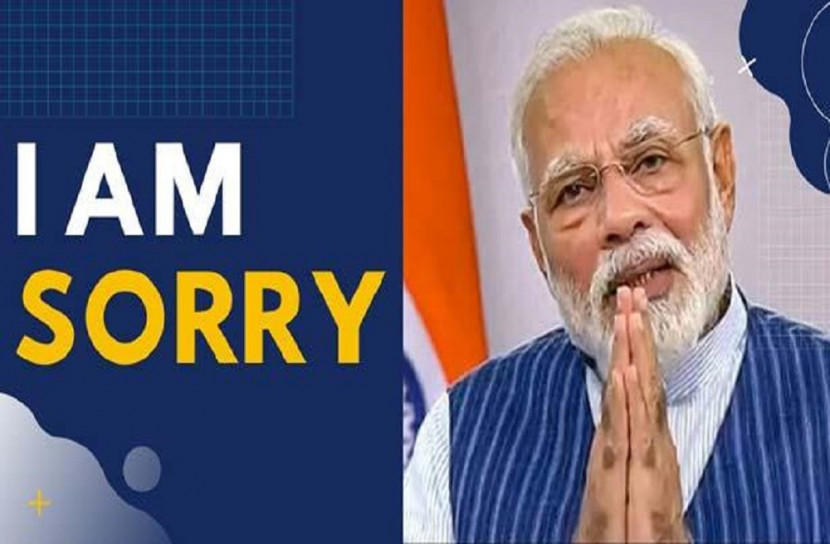 ক্ষমা চাইলেন মোদি