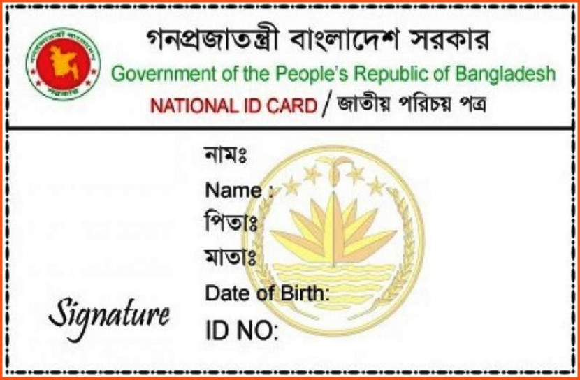 ছুটিতে অনলাইনে মিলছে এনআইডি সেবা 