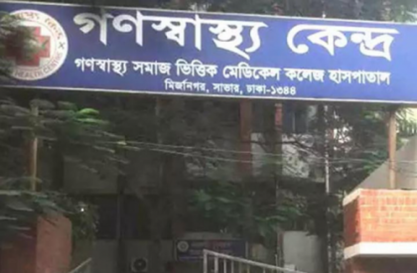 ১১ এপ্রিল থেকে মিলবে গণস্বাস্থ্য কেন্দ্রের কিট