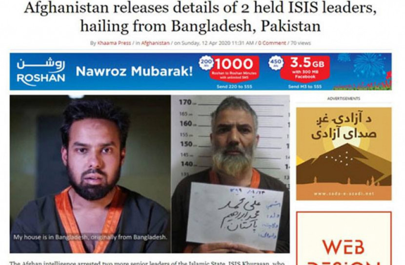 আফগানিস্তানে বাংলাদেশি আইএস নেতা গ্রেফতার