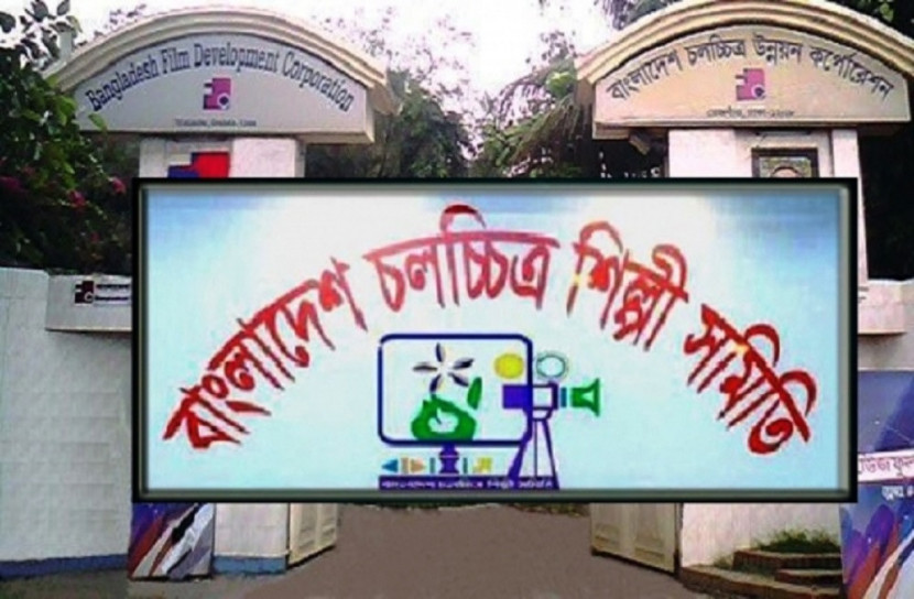 শিল্পীদের চিকিৎসায় চলচ্চিত্র শিল্পী সমিতির মেডিকেল টিম গঠন