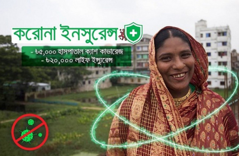 বিনামূল্যে করোনা বীমা