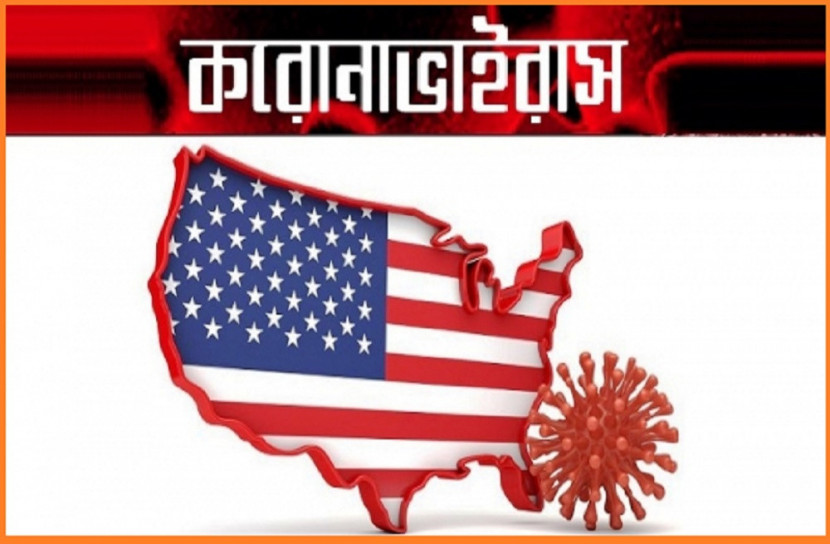 মৃত্যুর মিছিলে দিশেহারা যুক্তরাষ্ট্র