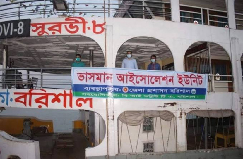 বিলাসবহুল লঞ্চে ভাসমান আইসোলেশন ইউনিট