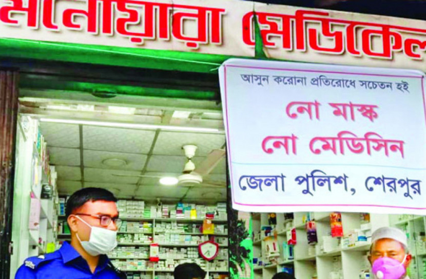 নো মাস্ক, নো মেডিসিন