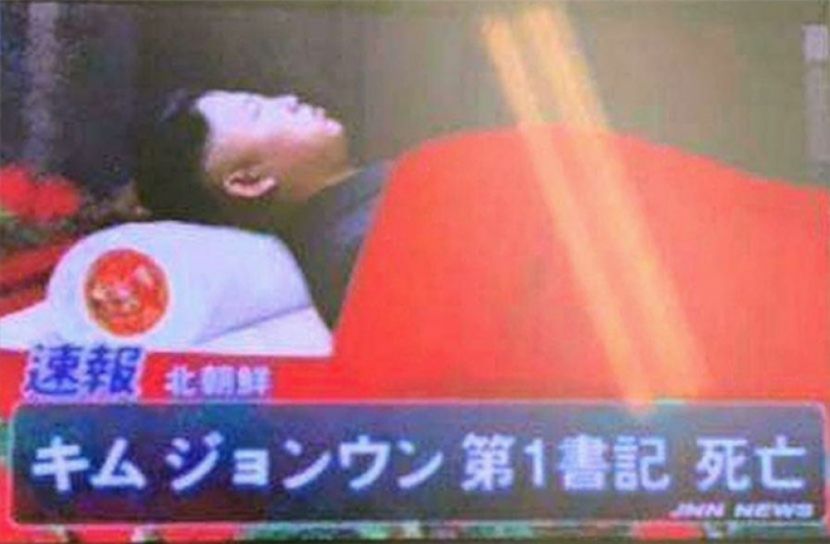 কিম জং উন আর বেঁচে নেই!