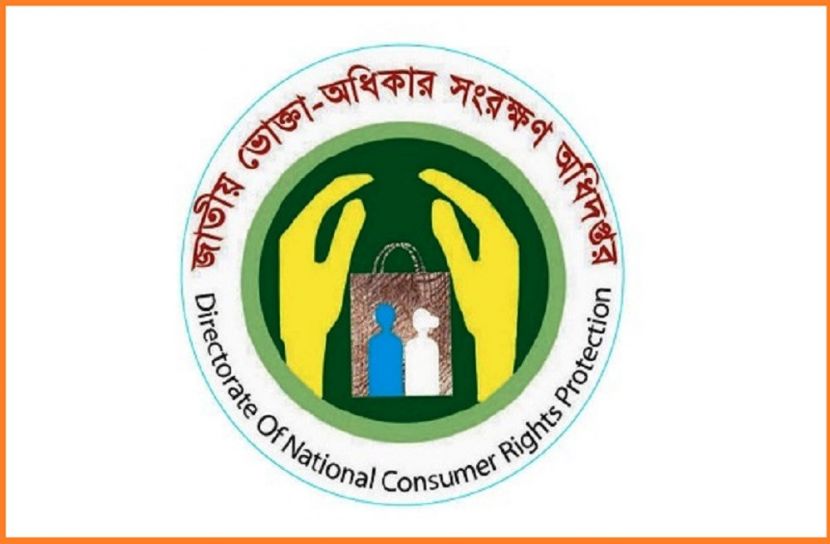 ভোক্তা অধিকারের সারাদেশে অভিযান জোরদার