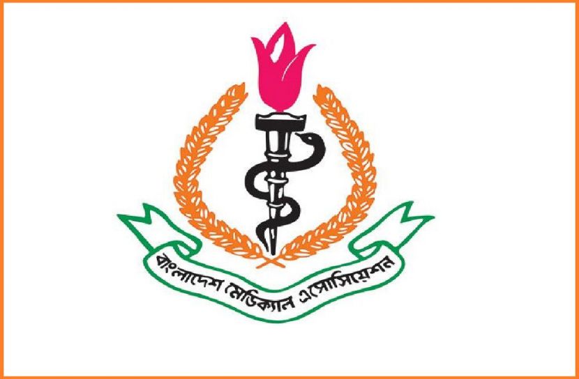 চিকিৎসকসহ ৬৬০ স্বাস্থ্যকর্মী করোনা আক্রান্ত: বিএমএ