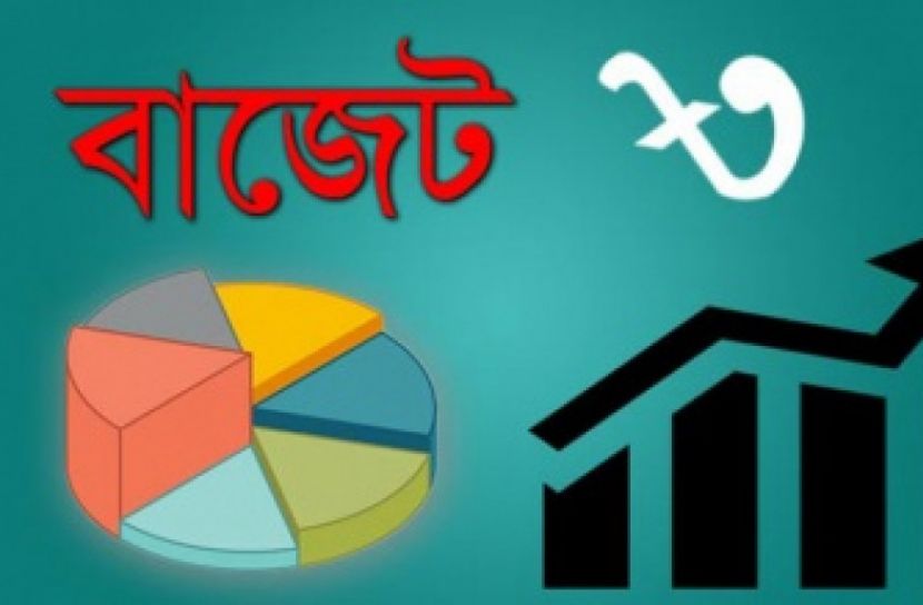 সাড়ে ৫ লক্ষাধিক কোটি টাকার বাজেট আসছে