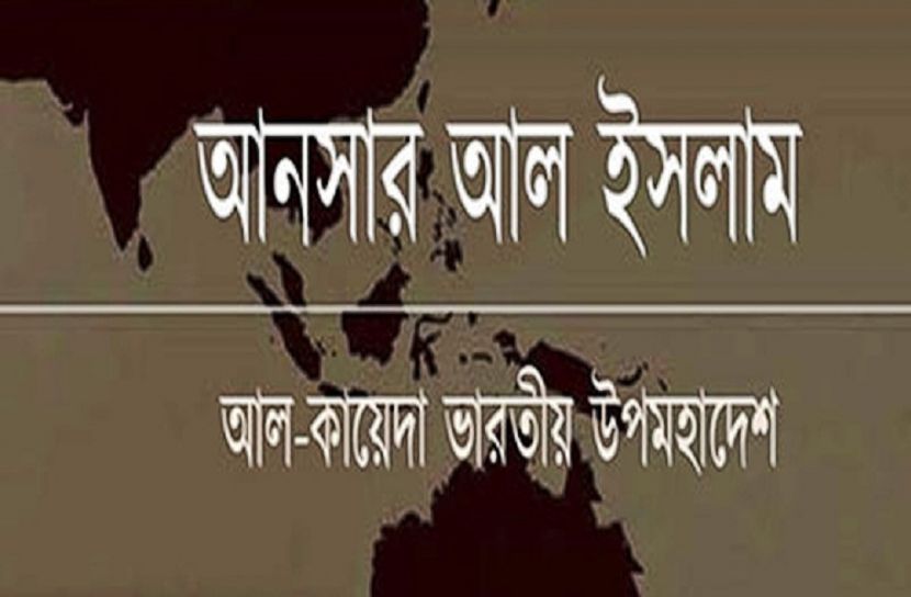 আনসার আল ইসলামের এক শীর্ষ নেতা গ্রেফতার