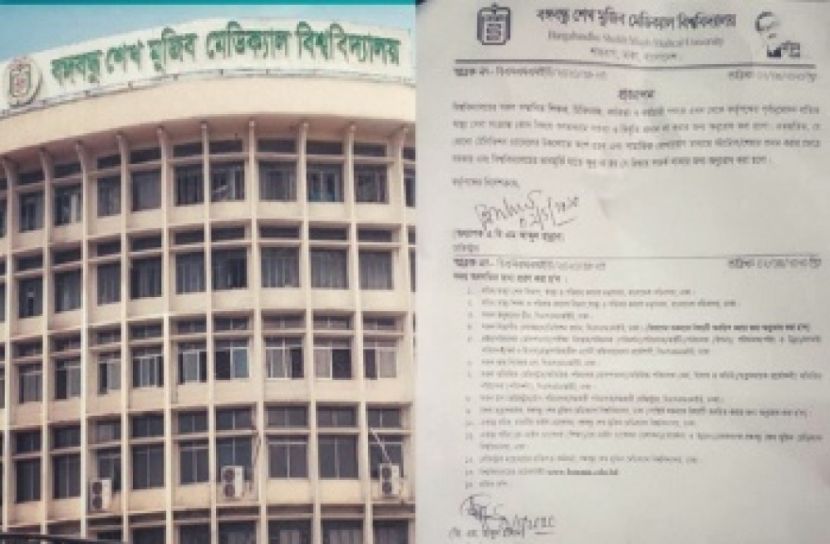 গণমাধ্যমে বিএসএমএমইউ’র চিকিৎসকদের কথা বলায় ‘কড়াকড়ি