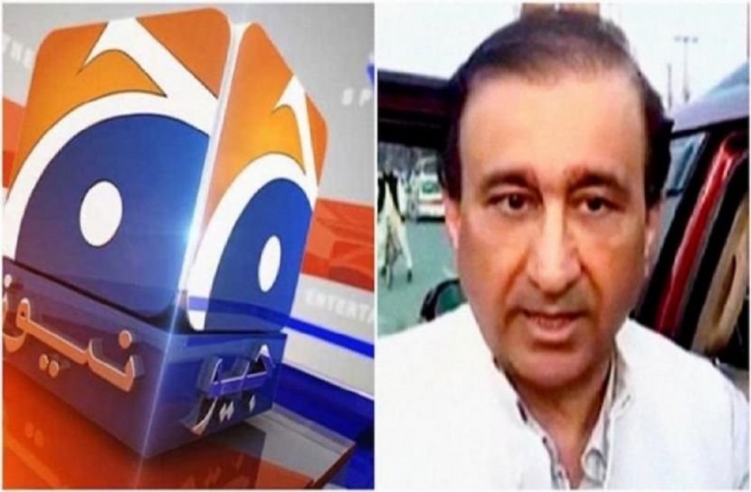 পাকিস্তানের জিও নিউজের মালিক গ্রেফতার