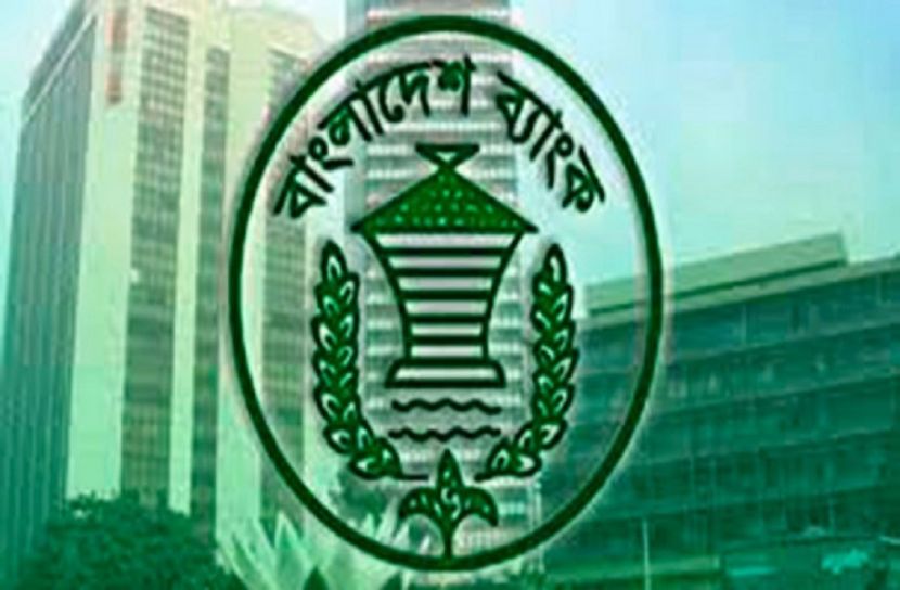 ১০ মে থেকে আড়াইটা পর্যন্ত ব্যাংক লেনদেন