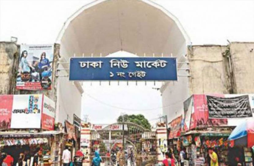 ঈদের আগে নিউ মার্কেট না খোলার সিদ্ধান্ত