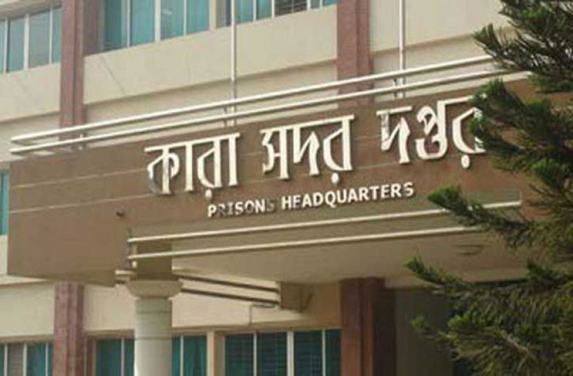 মুক্তি পাচ্ছে দু'সহস্রাধিক কারাবন্দী