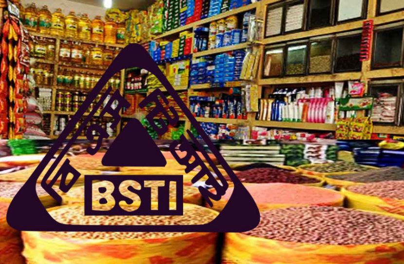 বাজারের আরো ৪৩টি পণ্য নিষিদ্ধ