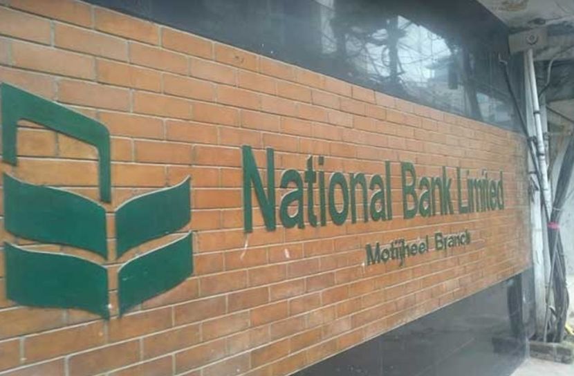 ন্যাশনাল ব্যাংকের টাকা উদ্ধার, গ্রেপ্তার ৪