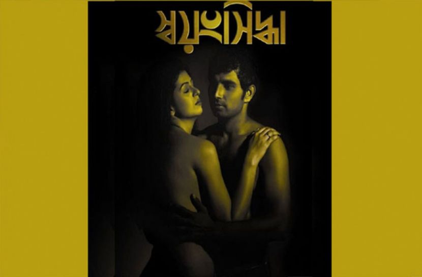 শামি-হাসিনের নগ্ন ছবি পোস্ট!