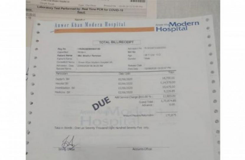 মাফ চেয়ে টাকা ফেরত দিল মডার্ন হাসপাতাল