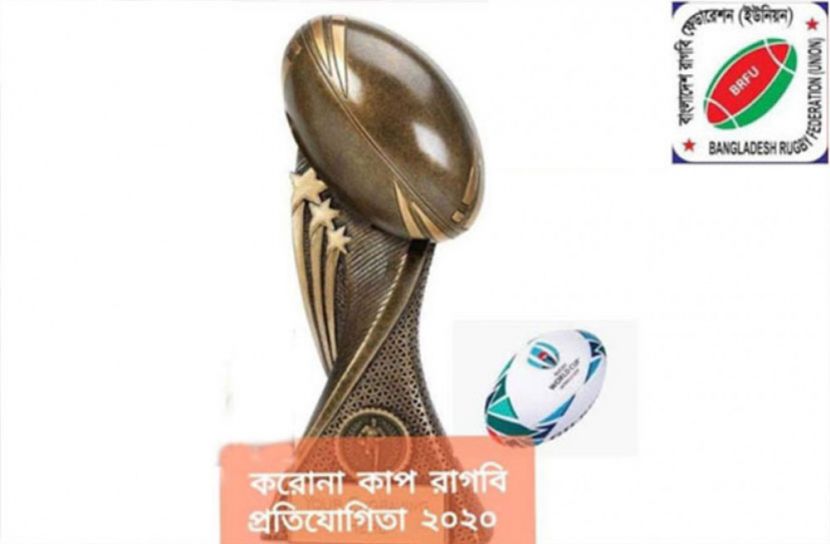 করোনার নামে রাগবি প্রতিযোগিতা!