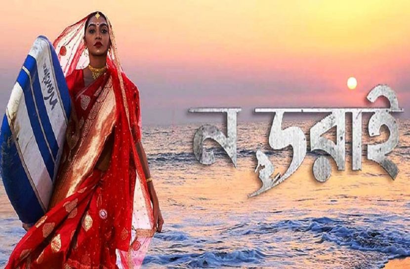 এশিয়া প্যাসিফিক স্ক্রিন অ্যাওয়ার্ডসে ‘ন ডরাই’