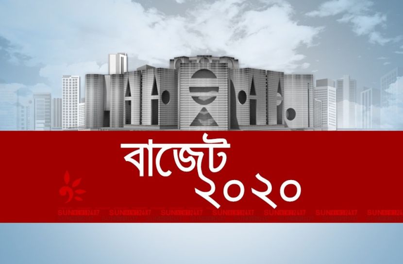 এবারের বাজেটে যেসব পণ্যের দাম কমবে-বাড়বে