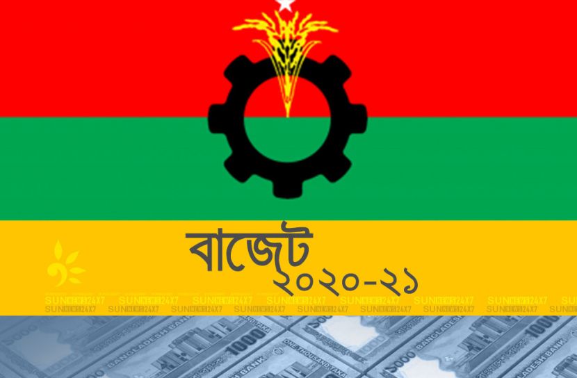 বাজেট: শুক্রবার প্রতিক্রিয়া জানাবে বিএনপি