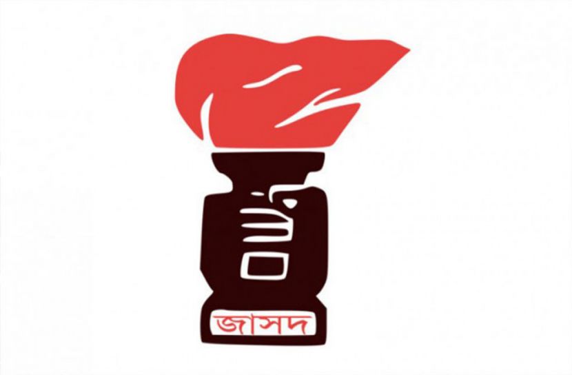 গতানুগতিকতার গণ্ডিতে আটকে আছে বাজেট: জাসদ