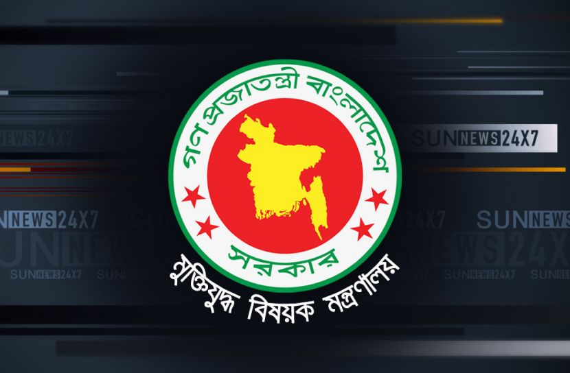 ১২৫৬ জনকে মুক্তিযোদ্ধার স্বীকৃতি দিয়ে গেজেট প্রকাশ